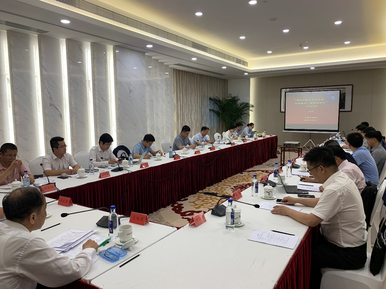 中国工程科技发展战略福建研究院2020年重大咨询项目1